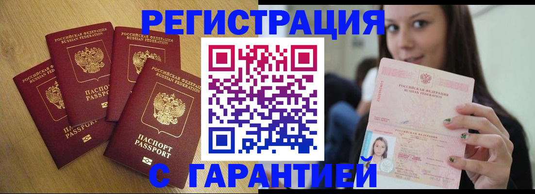 прописка для военкомата в Кирове