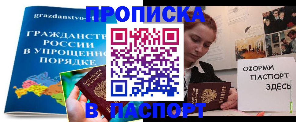 временная регистрация законно в Кирове