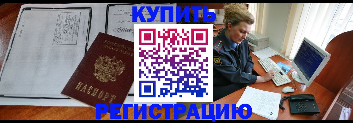 прописка для школы в Кирове