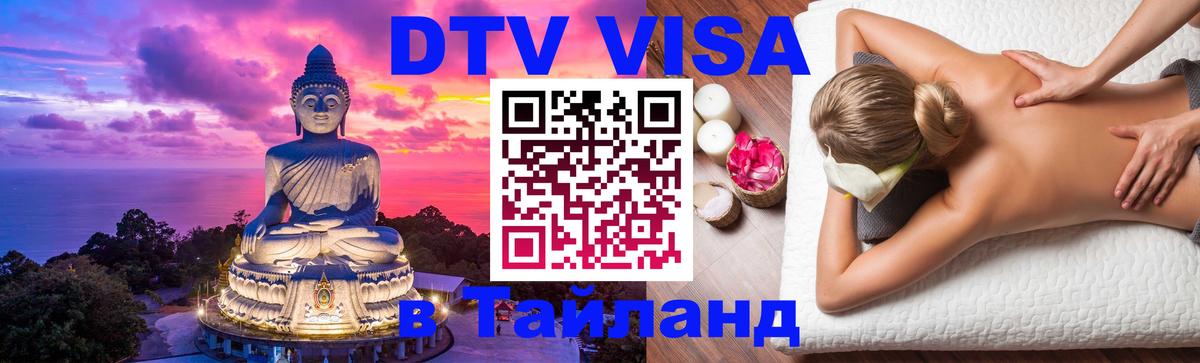 Оформление DTV визы под ключ: стоимость и тарифы, только загранпаспорт - 19.11.2025 